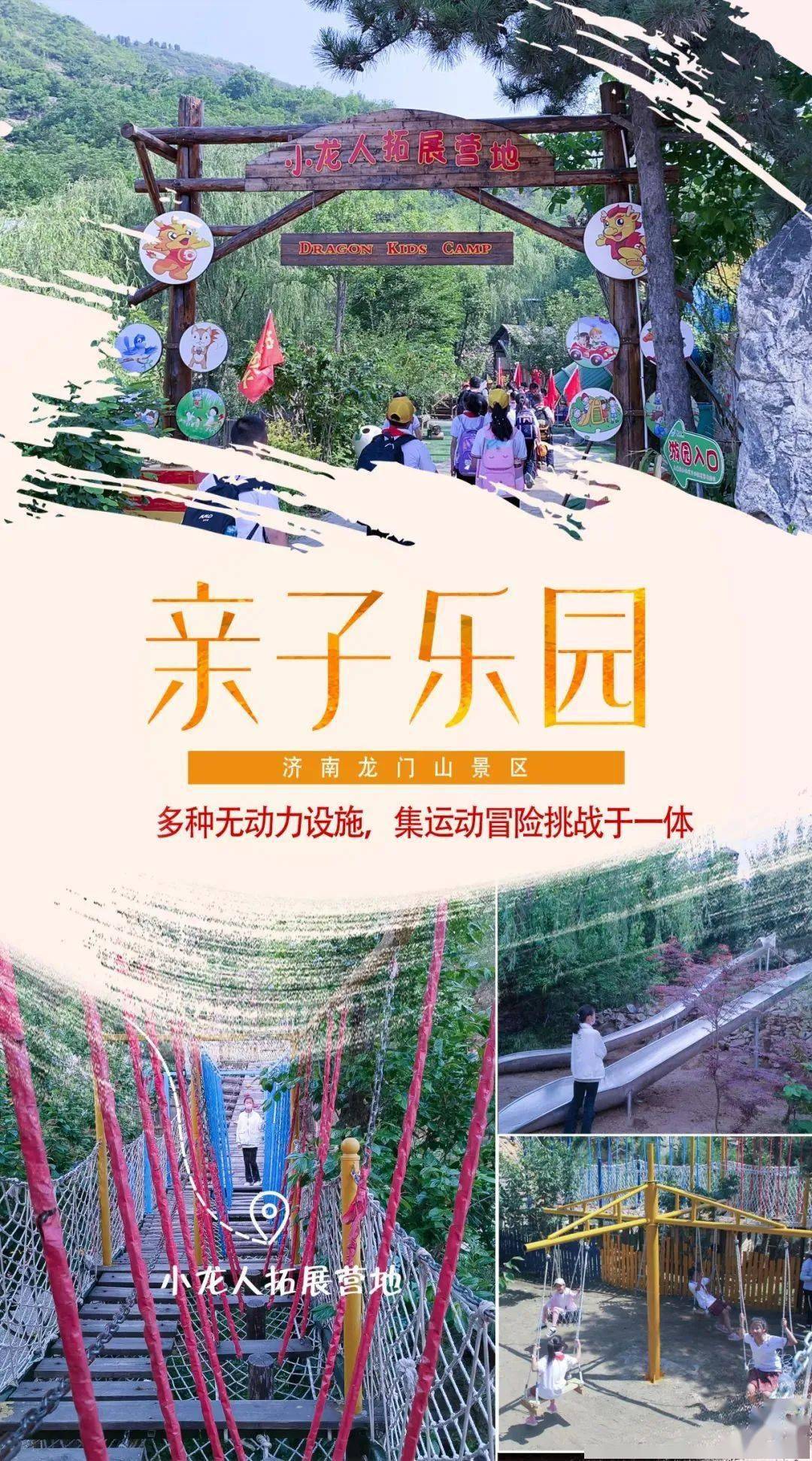 济南这两家景区,春节免门票!_活动_龙门_文化广场