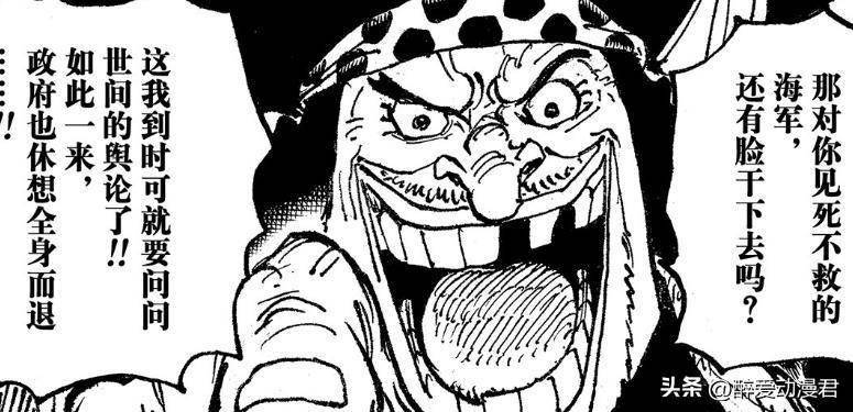 黑胡子出手对付路飞,萨博现身联手击溃黑胡子_贝加庞克_萨坦_弹头