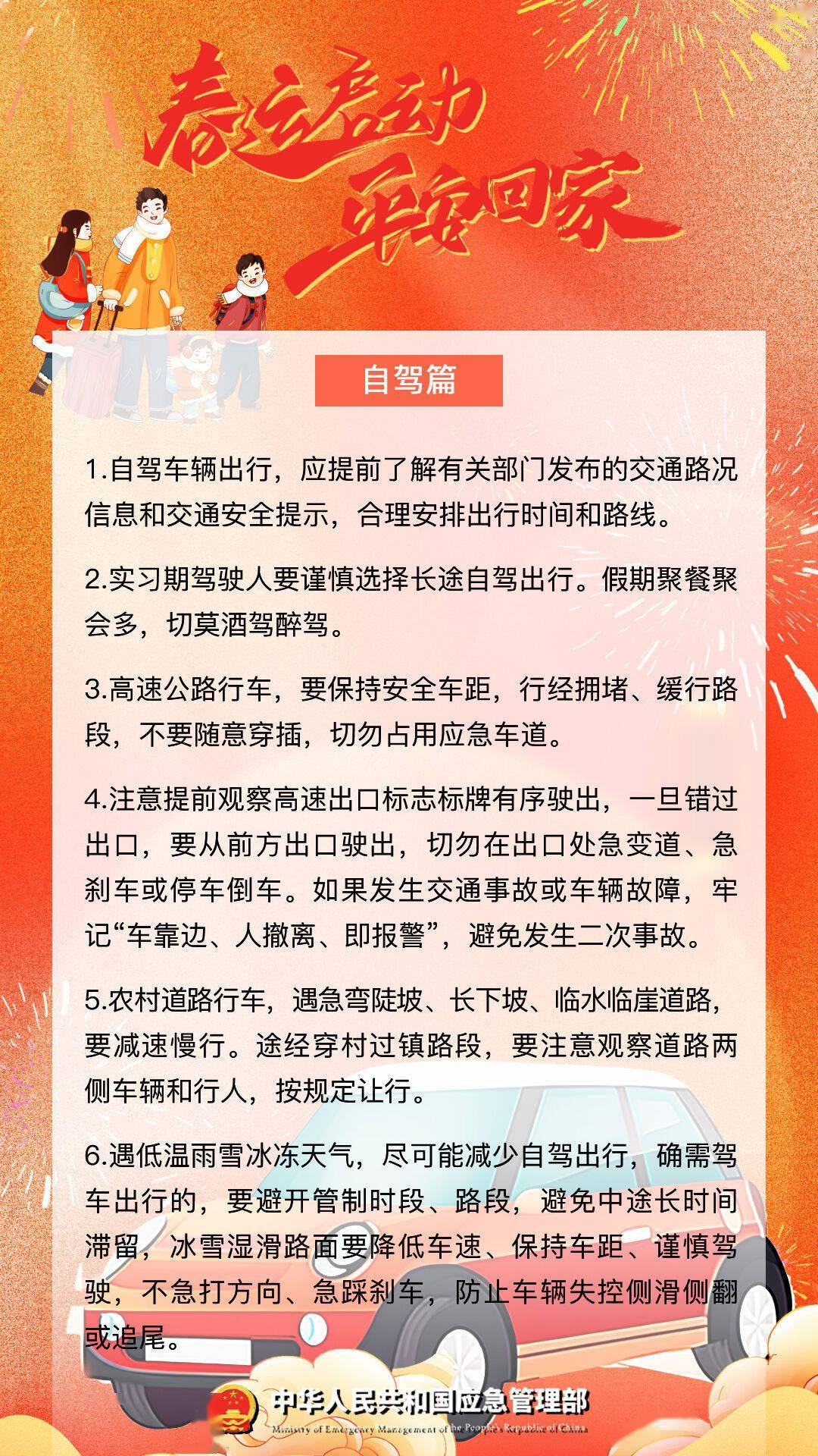 這些事情你要知道._事故_車流_國