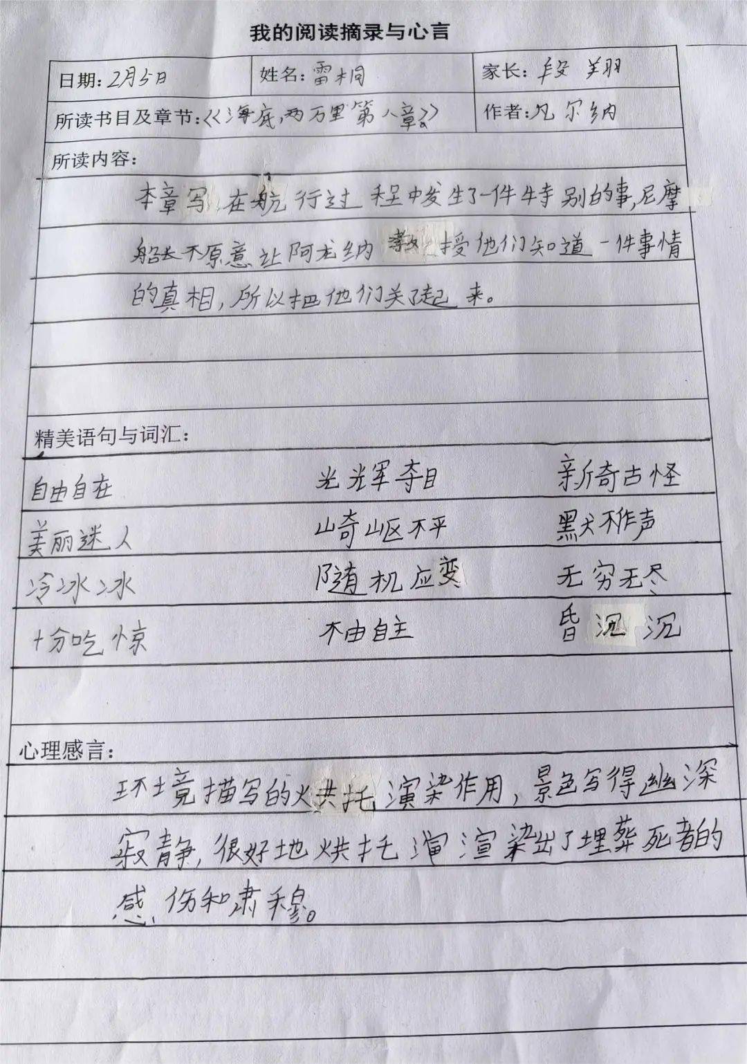 读书笔记怎么写优秀图片