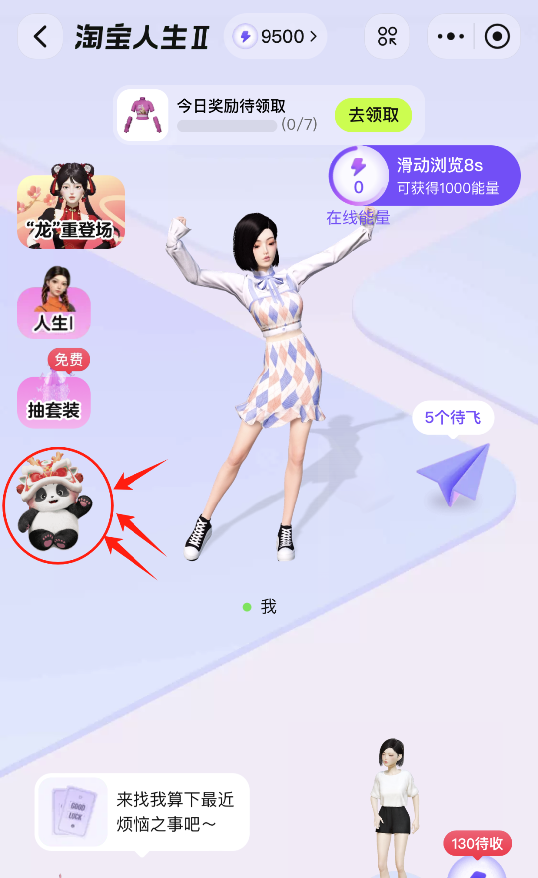 把国宝当宠物养?免费云喂"猫"就