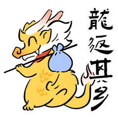 人大藏着多少"龙"?