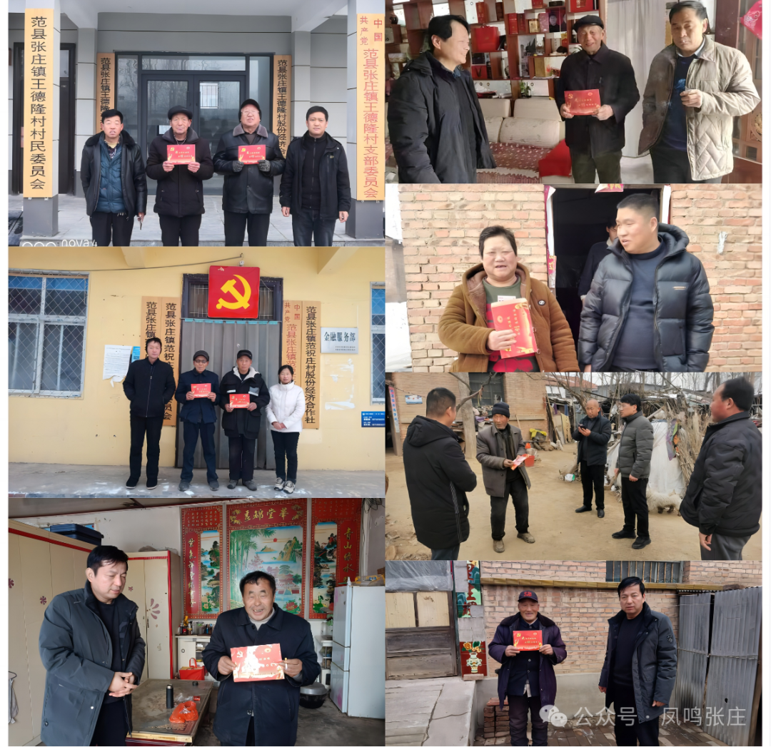 新春慰问送关怀 浓浓爱心暖寒冬——范县张庄镇开展2024年春节慰问
