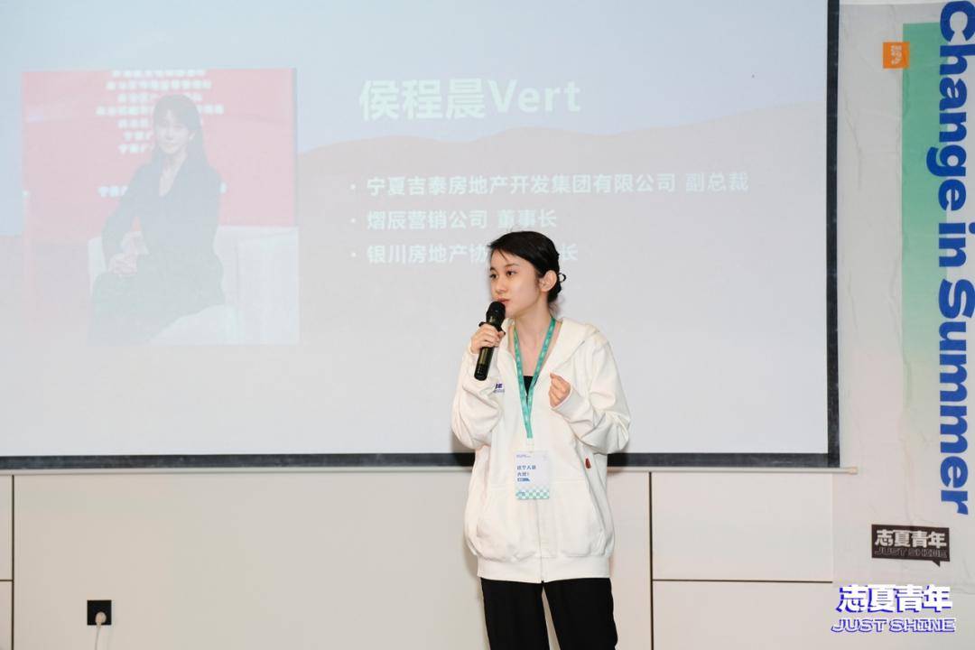 在嘉宾交流环节,吉泰集团副总裁 侯程晨和宁夏威度品牌设计有限公司