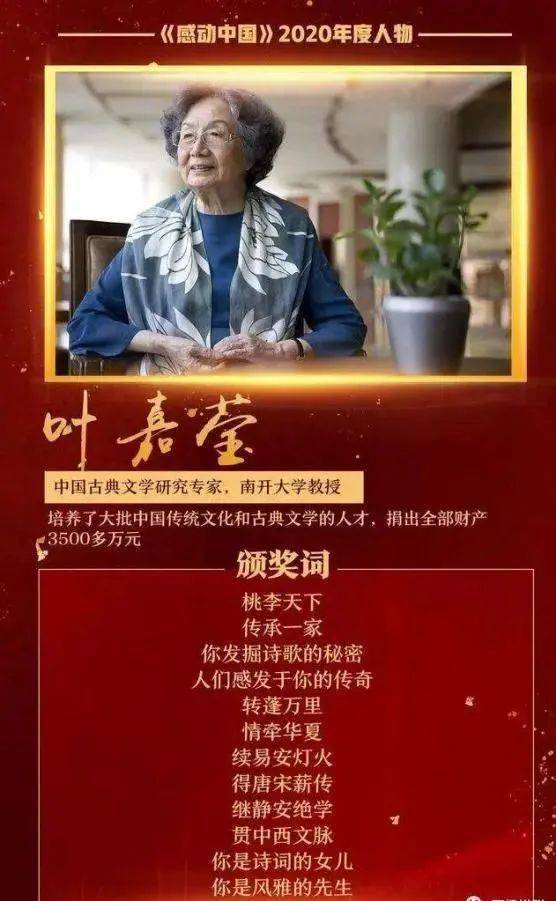 叶嘉莹老师领读!这本古诗词太适合少年游了!_孩子_杜甫会_历史