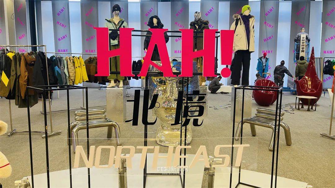 "northeast设计师集成店"在西城红场启动运营_哈尔滨_品牌_产业