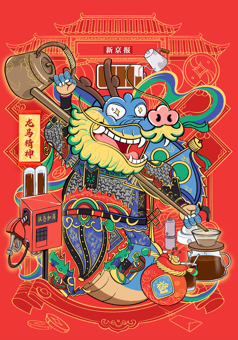 新京报客户端龙年限定"门神"壁纸来了,点击领取福气