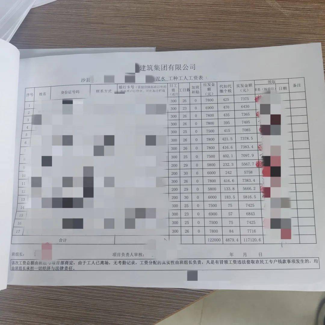 沙縣這些人被拖欠工資800餘萬元!幸好._工人_案件