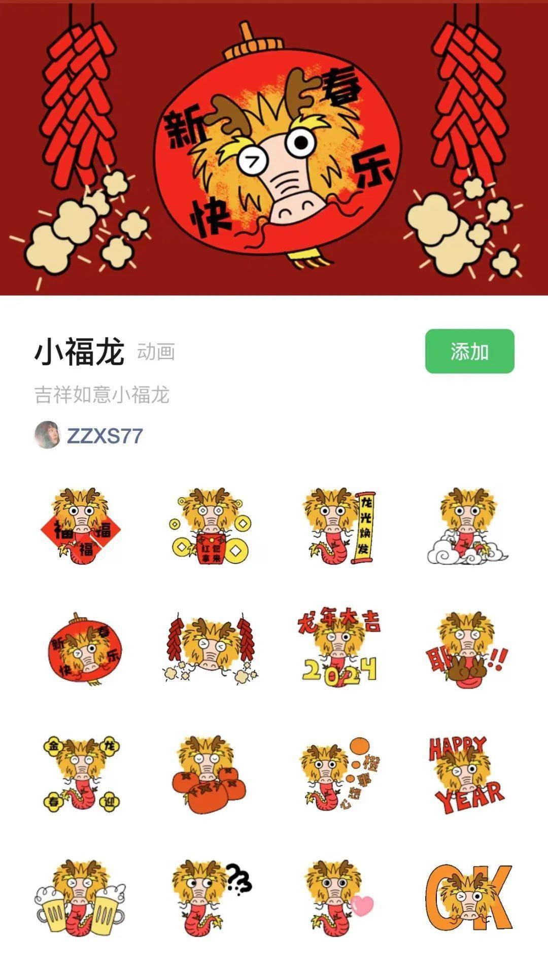 你的新年表情包,上大承包了!_设计_龙龙_上海