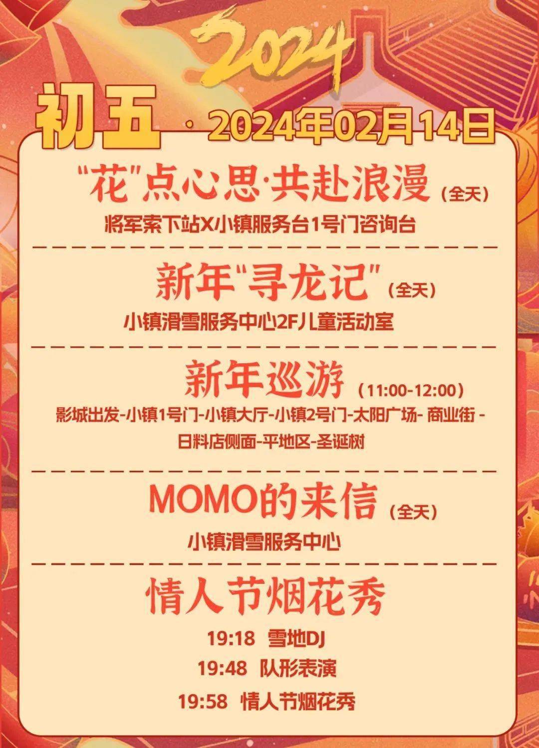 长春_时间_游客