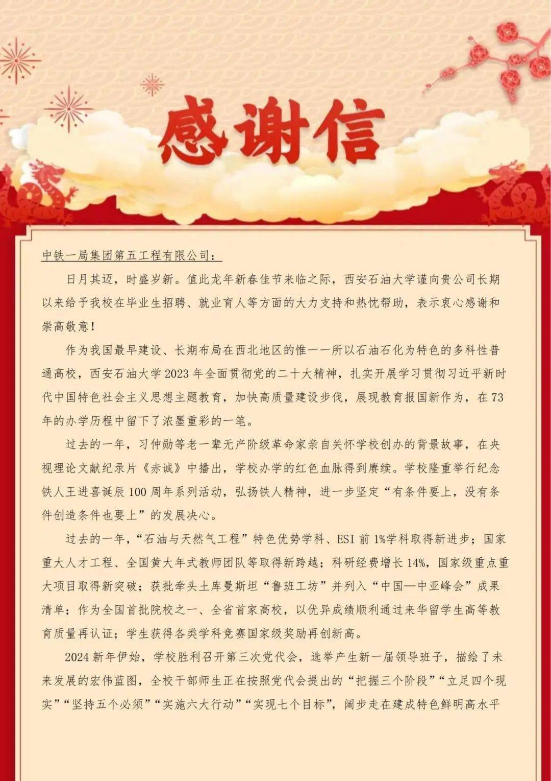 多管齐下助力高质量人才引进 多措并举搭建新员工成长平台 |【2024年