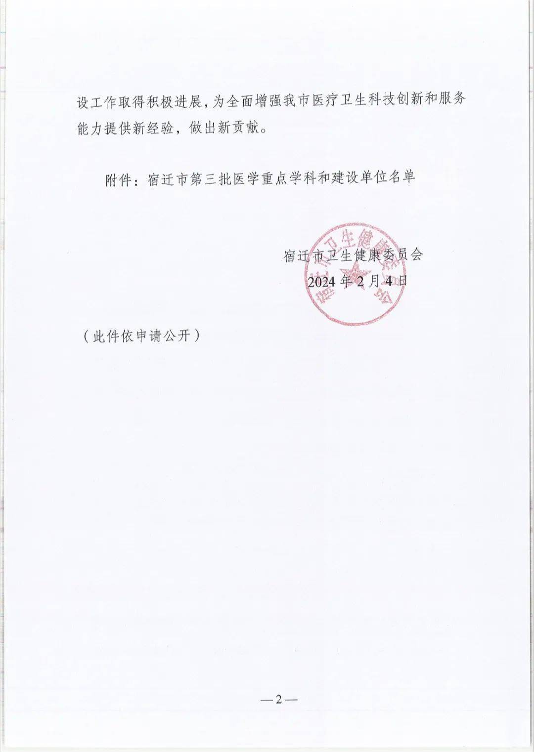 北大医院、丰台区号贩子联系方式_诚信第一,服务至上!的简单介绍