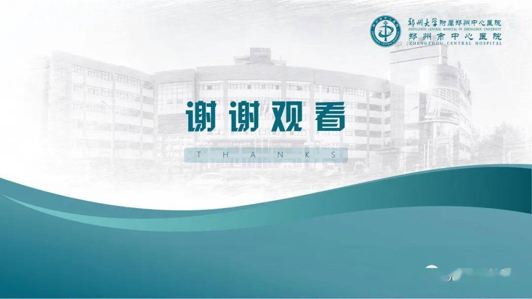 【ppt】ghost-cap精准助康 ——一例大面积脑梗合并心源性休克患者的