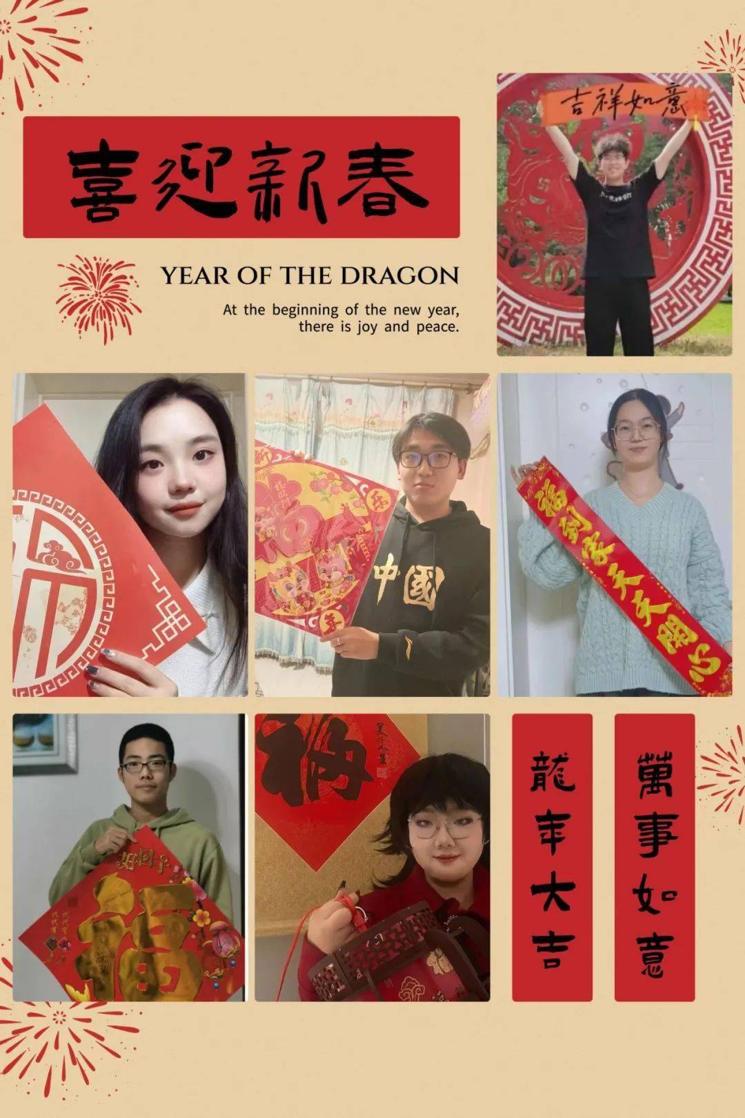 【新春特辑】历史文化学院辅导室及团委,学生会给您拜年啦!