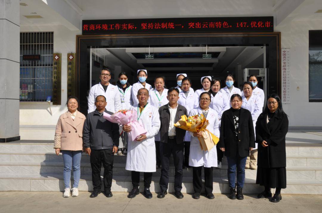 142月3日,勐海县人民政府副县长人选高宇前往勐海县妇幼保健院开展节