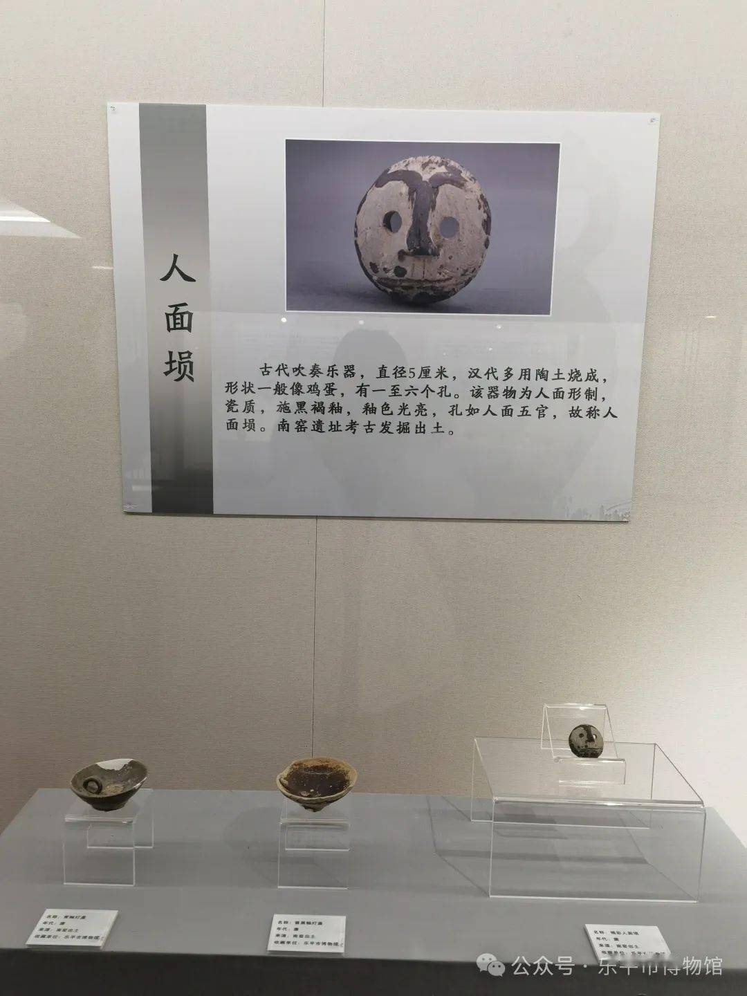 乐平市博物馆唐代青瓷文物在吉林市博物馆展出!