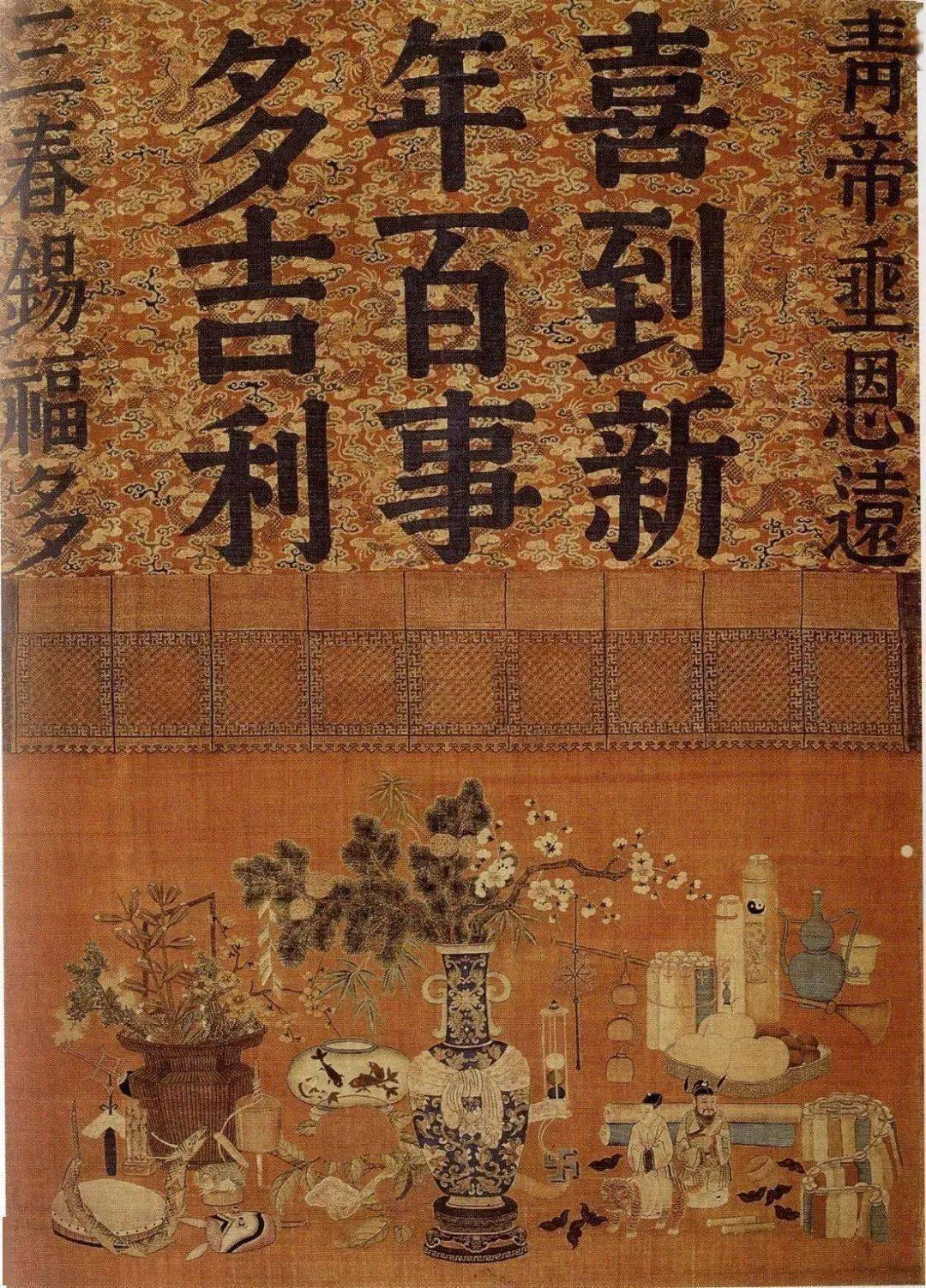 红红火火大宋年_宋朝_桃符_春联