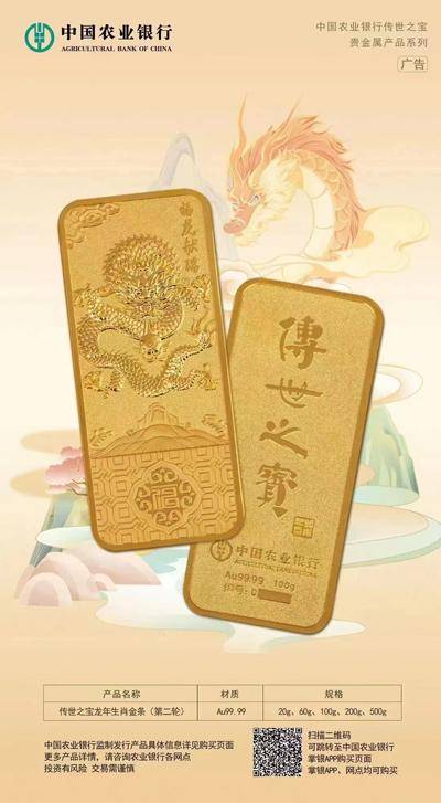 实物黄金是农业银行精心打造,悉心培育的自营品牌金,包括标准投资金条