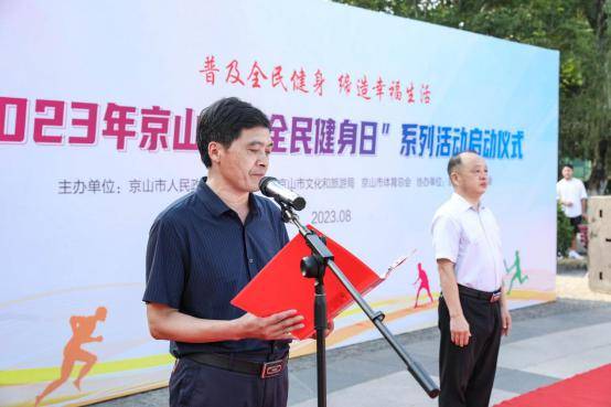 2023年京山市体育工作回顾_活动_网球_青少年