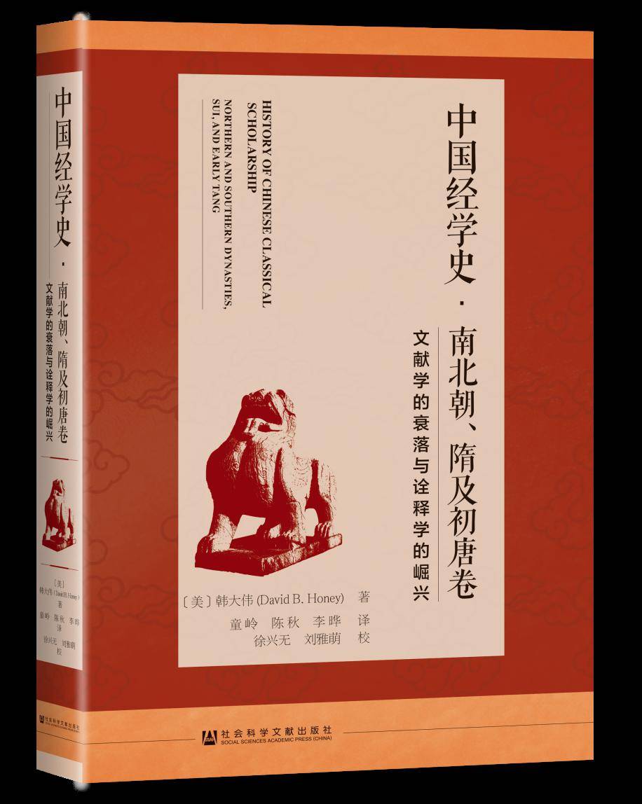 社科文献2023年度"优秀学术原创图书"和"优秀学术译著