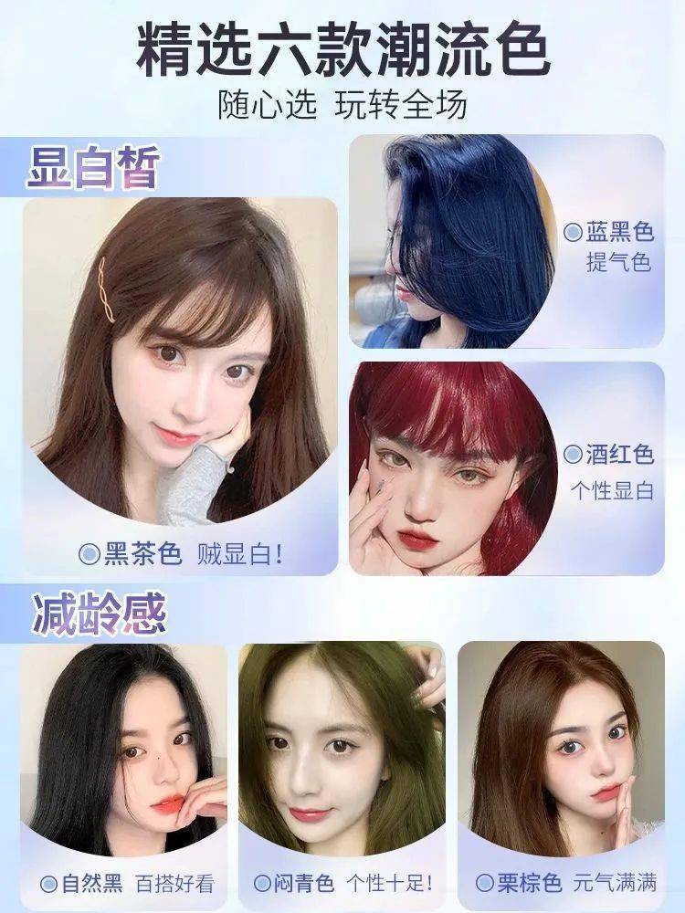 1个小时在家搞定染发!梳个头就能get新发色,再也不用