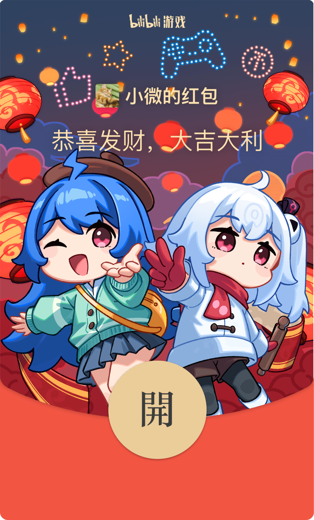 18000份红包封面来了_游戏_角色_世界
