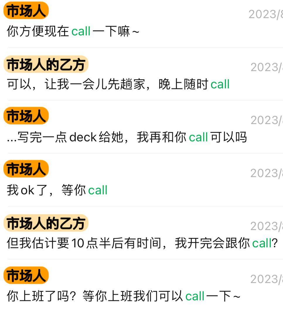 *市场人和市场人乙方的日常最重要的我们mkter间的互相扶持大家已经