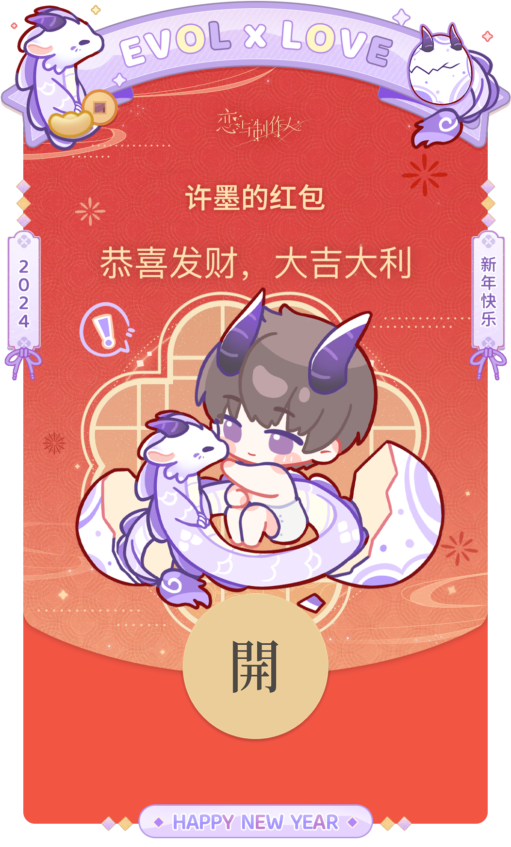 18000份红包封面来了_游戏_角色_世界