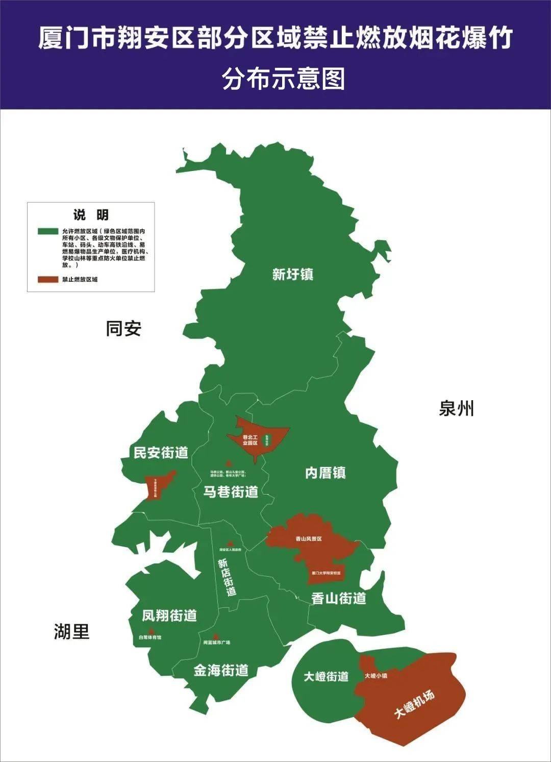 ②巷北工业园区;③香山风景区及厦门大学翔安校区;④大嶝机场片区
