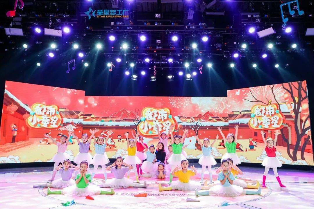《童星梦工厂》2024少儿春晚来啦,大年初三,都市频道不见不散!