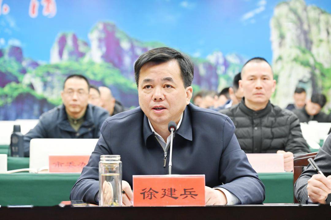 徐建兵在全市春节期间值班值守工作视频会议上强调 _.