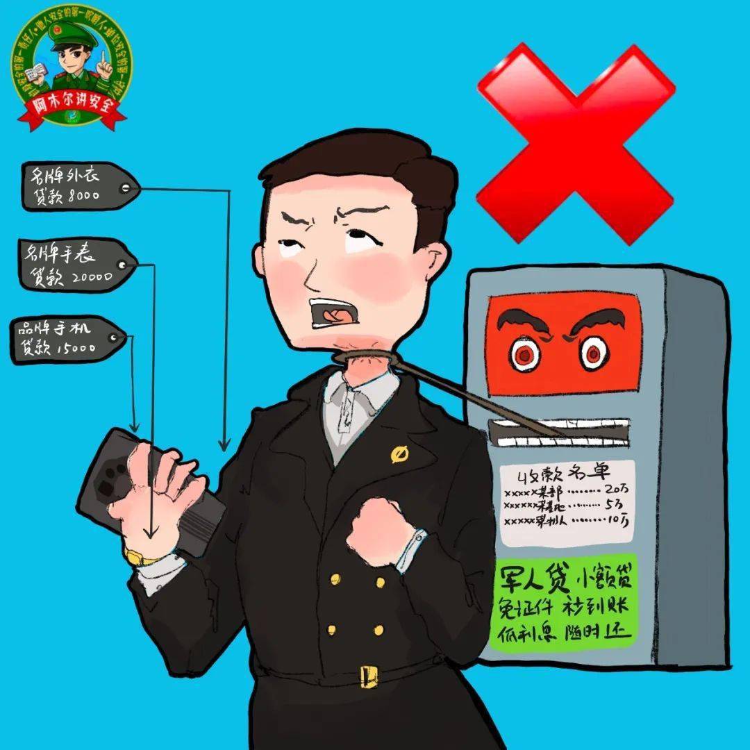 军人安全管理漫画图片图片