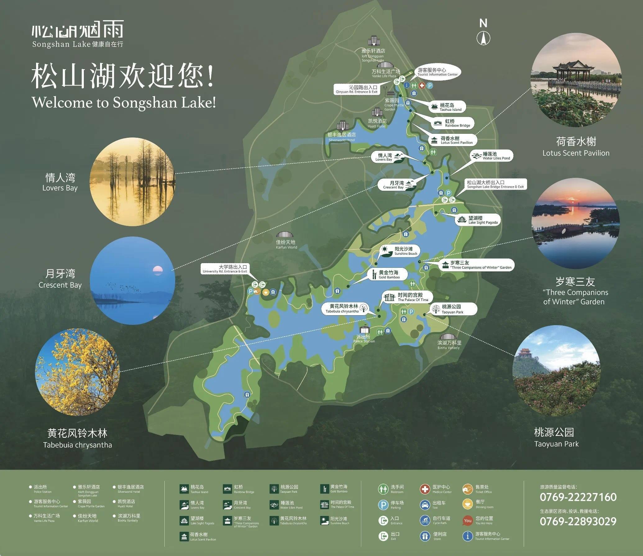 东莞松湖烟雨地图图片