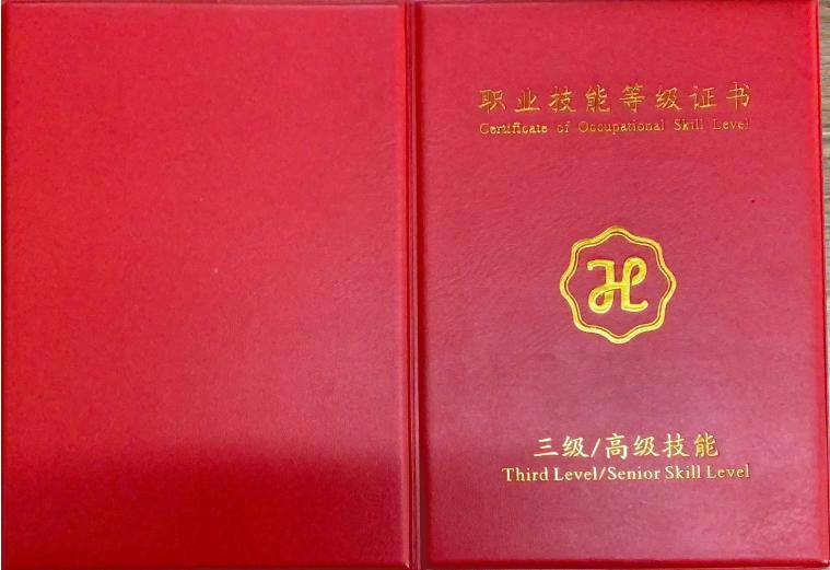 养老护理员-技能等级证书报考指南