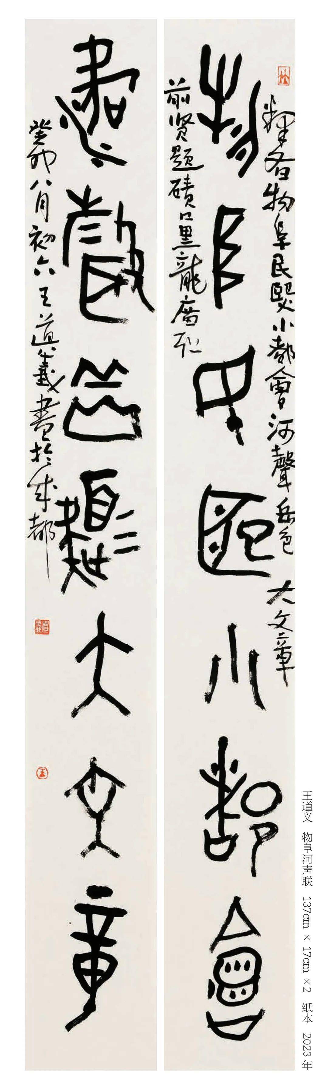 八雅轩丨【八雅轩在线】斯文在兹——当代中国书法篆刻名家作品展②