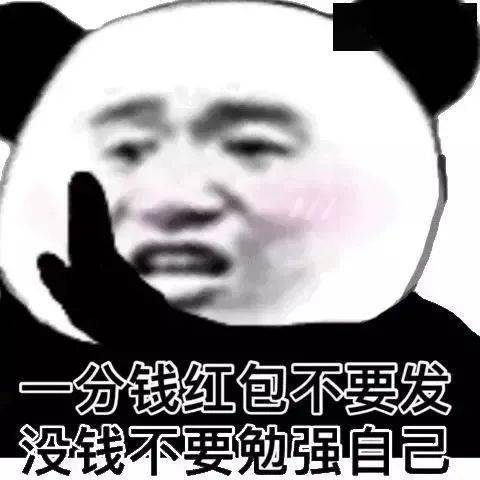 超赞的熊猫头表情包_生活_公众_月亮