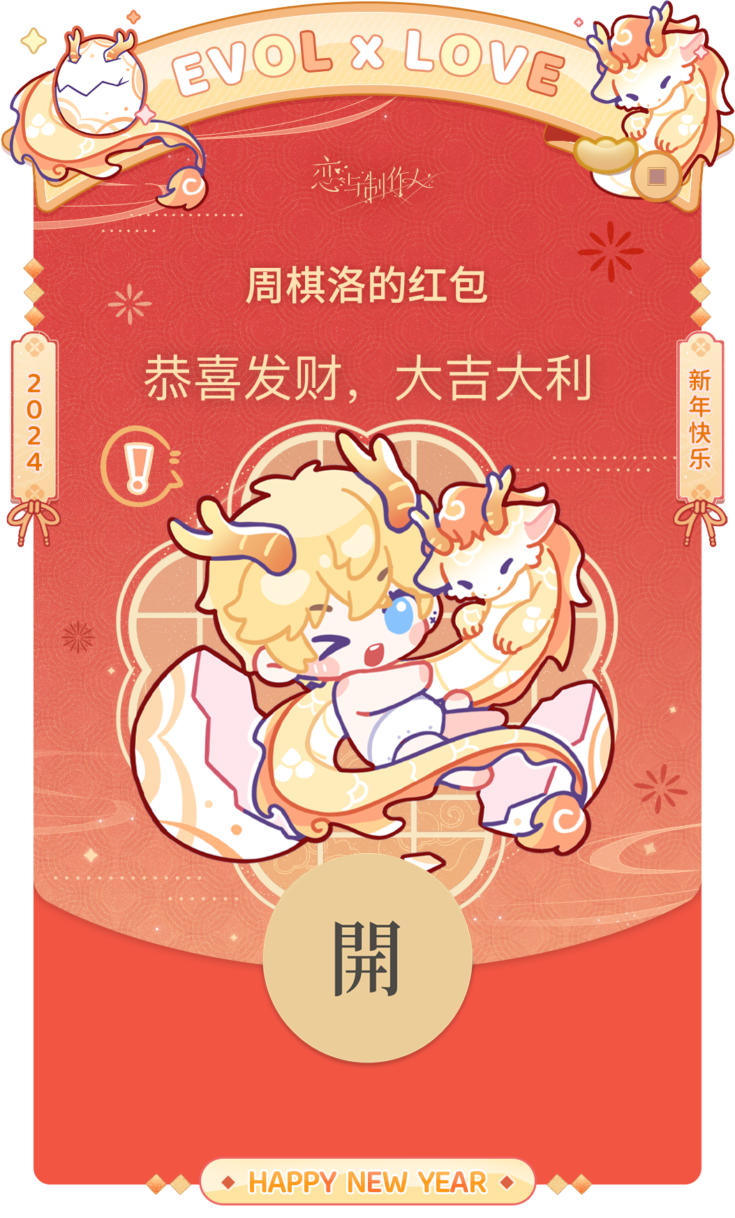 18000份红包封面来了_游戏_角色_世界