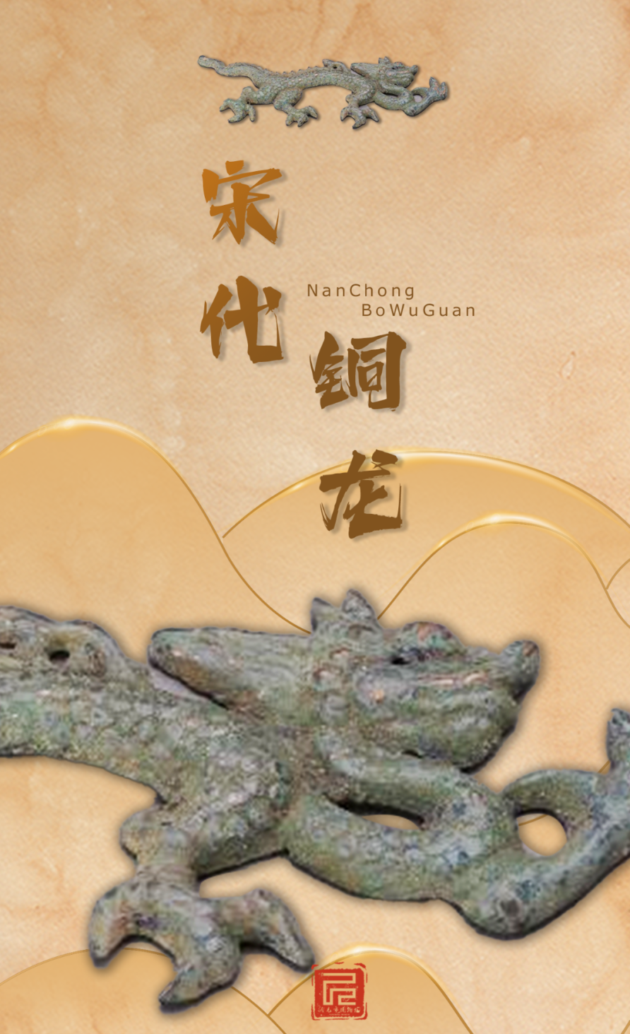 形象_龙的传说_皮影