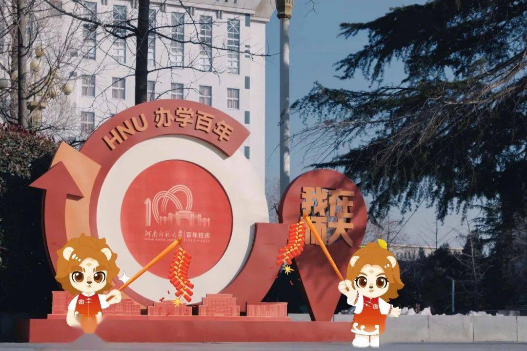 小师小范陪你过新年啦!_图片_氛围_烟花