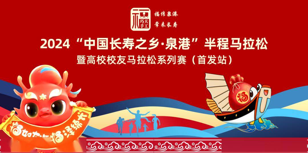 福建又一场大型马拉松开启报名_赛事_泉港区_全国