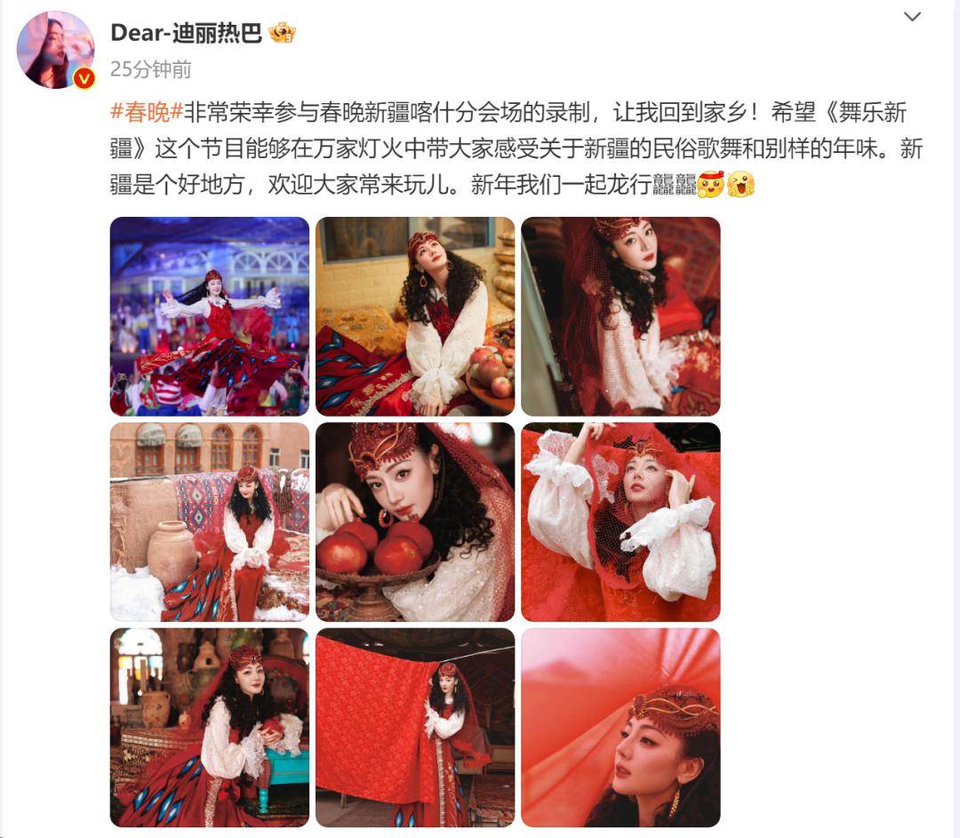 冲上热搜,网友:被新疆舞惊艳一整年_迪丽热巴_新闻_春晚