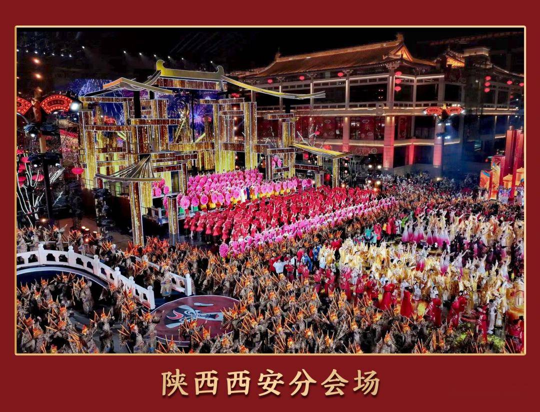 聚焦春晚 西安分会场的幕后故事_演出_大唐_总台