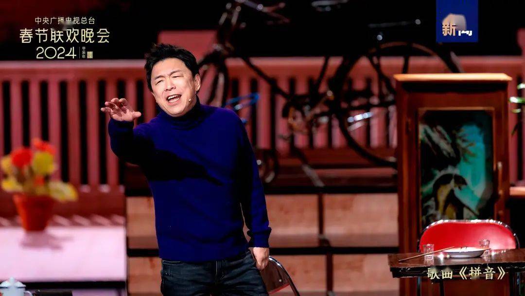 欢乐吉祥!中央广播电视总台《2024年春节联欢晚会》与