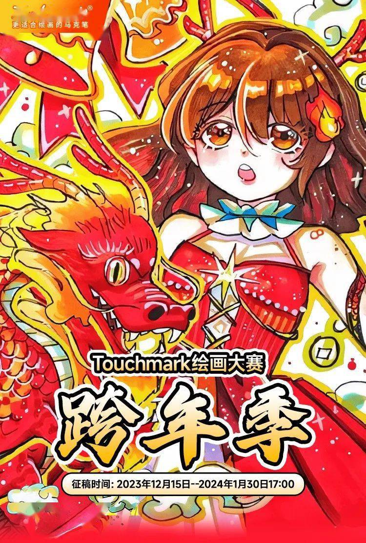 touchmark跨年季绘画创作赛获奖名单公布_作品_画面_一等奖