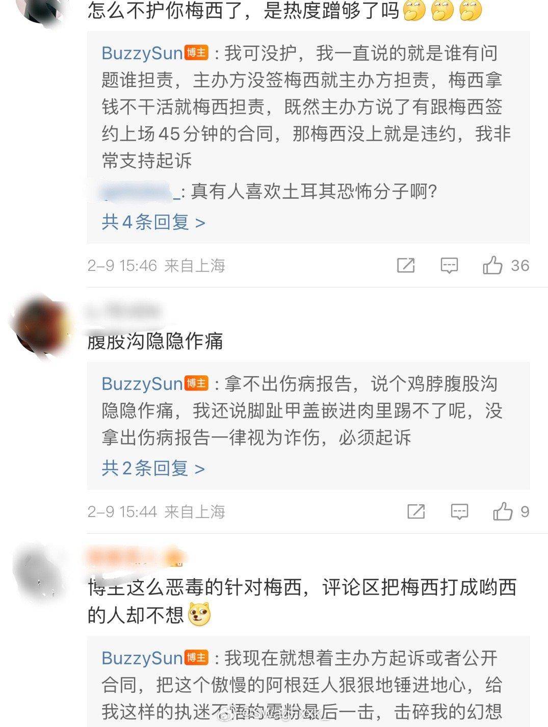 我们的原创品牌了解一下?某宝店铺:maybe swag最新推荐因为梅西!