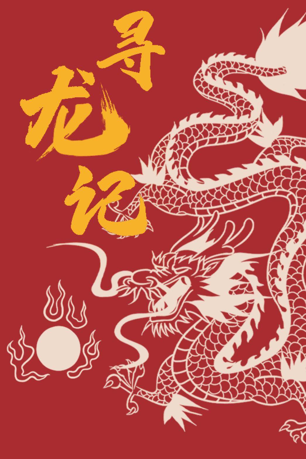 "九龙壁上,五彩斑斓的瓷片描绘出一幅幅栩栩如生的绝美之作龙眸如焰