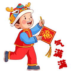 多吃不胖烟火向星辰 所愿皆成真新的一年祝大家平安喜乐 万事顺遂龙年