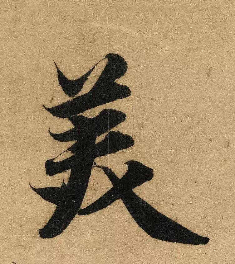 赵孟頫小楷,越放大越精神!_小字_处理_显得