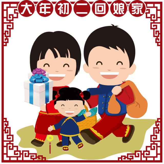 2月11日大年初二，最美早上好的问候语祝福图片