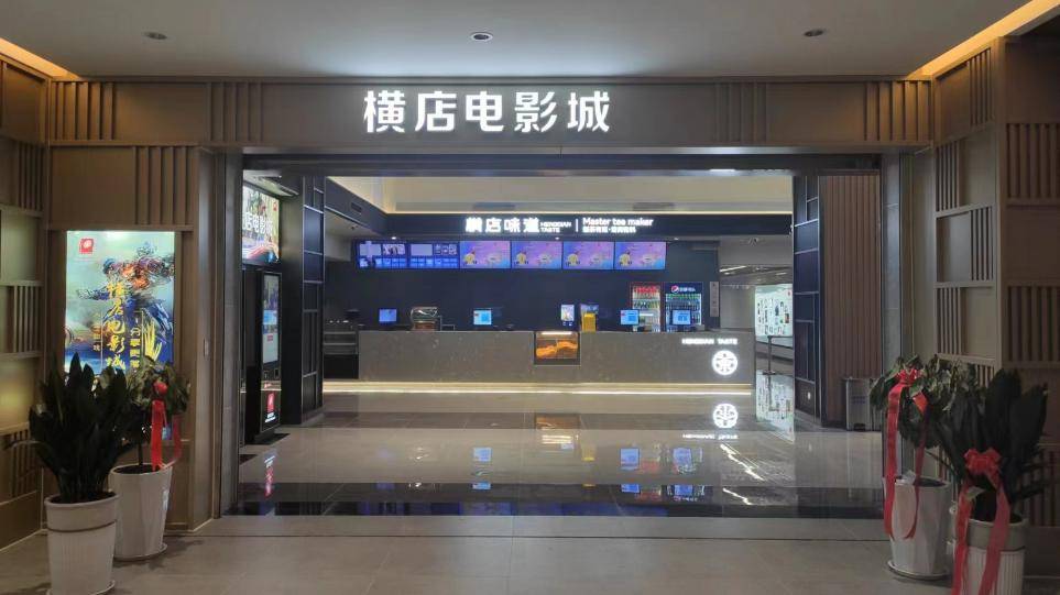 横店电影城logo图片